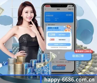 6686体育平台 APP